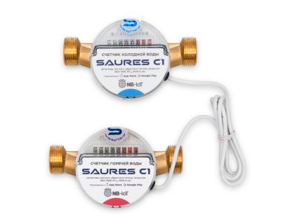 Счетчики воды холодной+горячей с радиомодулем SAURES C1, ДУ15, L110, NB-IoT МТС